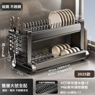 【w居密碼】加厚款 雙層55cm主架+刀筷架+砧板架(瀝水架 碗碟置物架 廚房置物架 收納架 預購15天)
