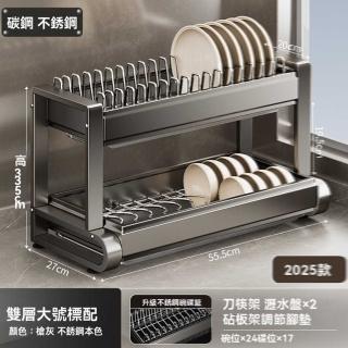 【w居密碼】加厚款 雙層55cm主架(瀝水架 碗碟置物架 廚房置物架 收納架 預購15天)