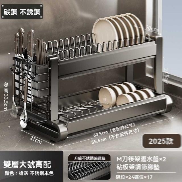 【w居密碼】加厚款 雙層55cm主架+刀筷架(瀝水架 碗碟置物架 廚房置物架 收納架 預購15天)