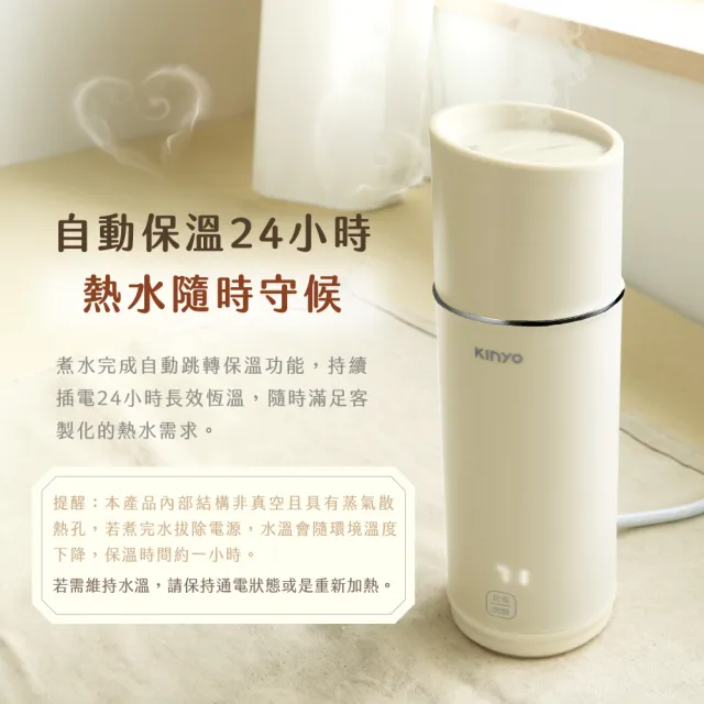 【KINYO】380ML溫控寬電壓快煮杯 保溫杯 電熱水杯 燒水杯 加熱杯(國際電壓100-240V KIHP-2260W)