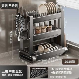 【w居密碼】加厚款 三層43cm主架+刀筷架+砧板架(瀝水架 碗碟置物架 廚房置物架 收納架 預購15天)