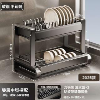 【w居密碼】加厚款 雙層43cm主架(瀝水架 碗碟置物架 廚房置物架 收納架 預購15天)