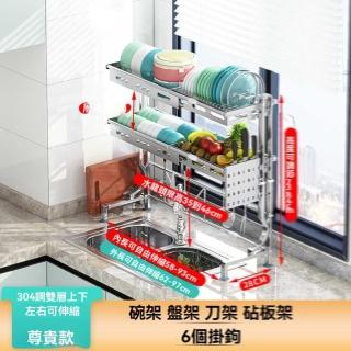 【w友維旗艦店】雙層304鋼可伸縮+刀架+砧板架(水槽置物架 瀝水架 碗碟架 置物架 收納架 碗架 預購15天)