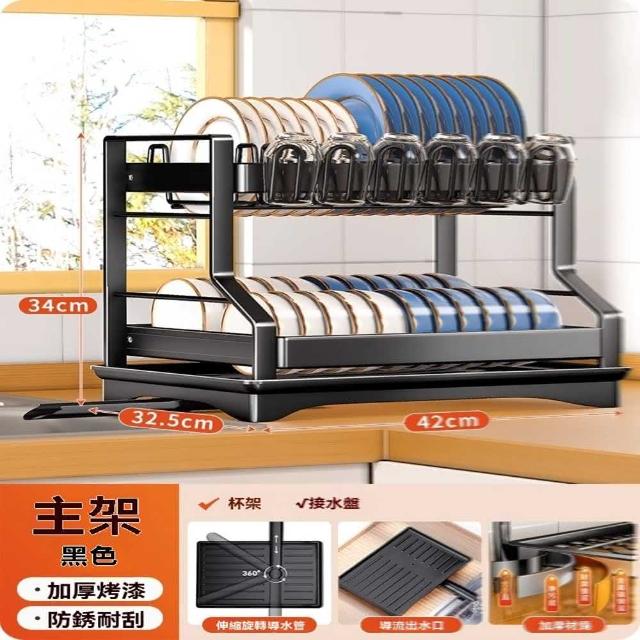 【w玖都龍】雙層 主架+杯架(瀝水架 碗碟架 廚房置物架 收納架 置物架 碗櫃 預購15天)