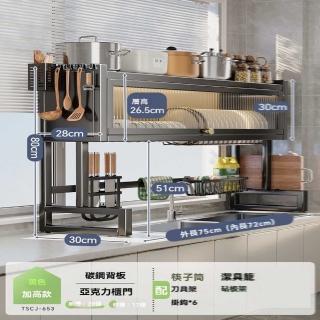 【w雲青舍家居】75cm 豪華全套 亞克力櫃門(水槽置物架 碗碟架 碗櫃 瀝水架 置物架 收納架 預購15天)