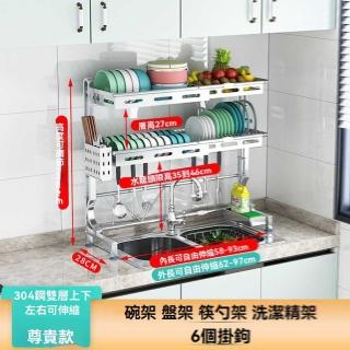 【w友維旗艦店】雙層304鋼可伸縮+洗潔精架+筷籠(水槽置物架 瀝水架 碗碟架 置物架 收納架 碗架 預購15天)