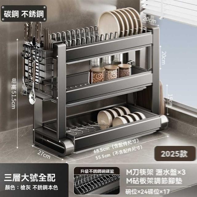 【w居密碼】加厚款 三層55cm主架+刀筷架+砧板架(瀝水架 碗碟置物架 廚房置物架 收納架 預購15天)
