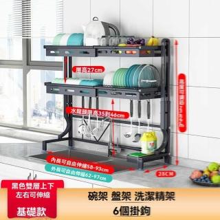 【w友維旗艦店】雙層 上下左右伸縮+洗潔精架(水槽置物架 瀝水架 碗碟架 置物架 收納架 碗架 預購15天)