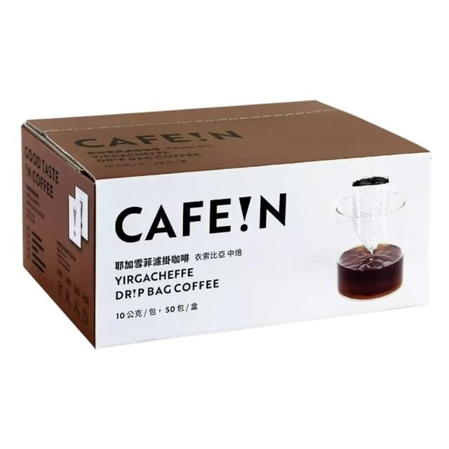 【美式賣場】CAFE!N 硬咖啡 耶加雪菲濾掛咖啡10gx50入/箱
