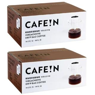 【美式賣場】CAFE!N 硬咖啡 耶加雪菲濾掛咖啡10gx50入x2箱