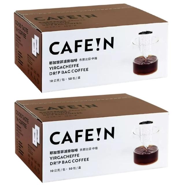 【美式賣場】CAFE!N 硬咖啡 耶加雪菲濾掛咖啡10gx50入x2箱