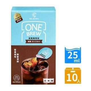 【金車/伯朗】伯朗ONE BREW易搖咖啡球-無糖濃萃黑咖啡(25MLx10包/盒)