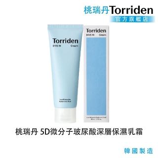 【Torriden桃瑞丹】官方直營 5D微分子玻尿酸深層保濕乳霜(5D複合低分子玻尿酸 層層補水 維持肌膚水平衡)