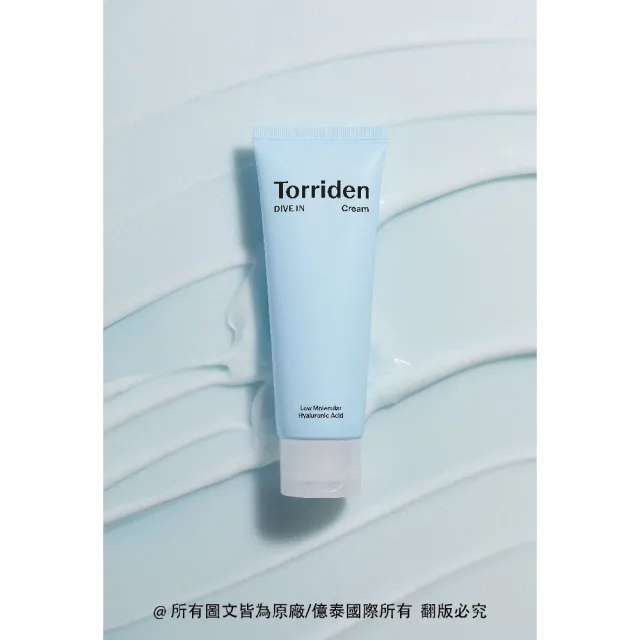 【Torriden桃瑞丹】官方直營 5D微分子玻尿酸深層保濕乳霜(5D複合低分子玻尿酸 層層補水 維持肌膚水平衡)