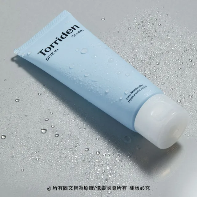 【Torriden桃瑞丹】官方直營 5D微分子玻尿酸深層保濕乳霜(5D複合低分子玻尿酸 層層補水 維持肌膚水平衡)