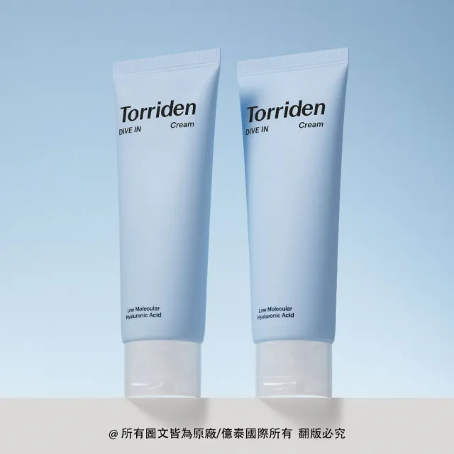 【Torriden桃瑞丹】官方直營 5D微分子玻尿酸深層保濕乳霜(5D複合低分子玻尿酸 層層補水 維持肌膚水平衡)