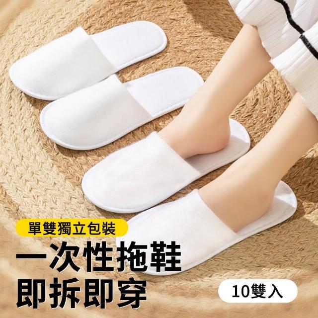 【JID】10入組 拋棄式拉毛加厚防滑拖鞋 家居訪客室內拖鞋 棄式拖鞋 替換拖鞋 飯店拖鞋 室內拖鞋 飛機拖鞋