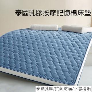 泰國乳膠抗壓按摩記憶棉複合式透氣網雙人加大床墊180*200cm厚8cm(租屋 宿舍床墊 日式床墊 打地鋪 榻榻米)