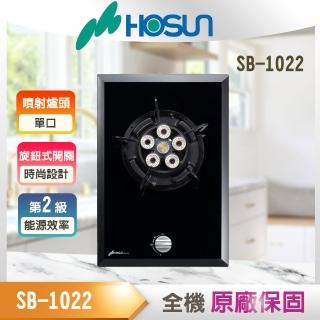 【豪山】單口噴射爐(SB-1022 NG1/LPG基本安裝)