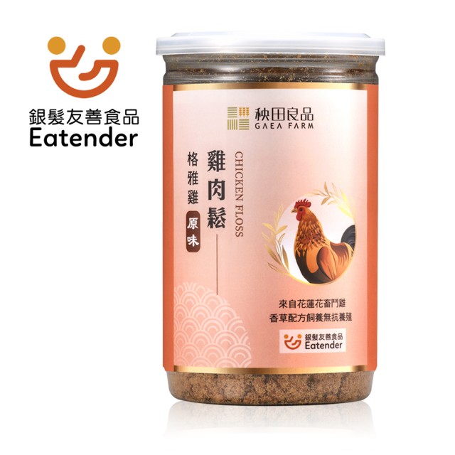 【秧田良品】Gaea格雅雞肉鬆 原味200g(2024年榮獲農業部銀髮友善食品獎)