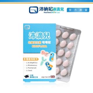 【QUEST】沛滴兒幼童益生菌咀嚼錠30錠