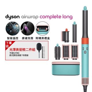 【dyson 戴森】HS05 Airwrap Complete 多功能造型器/加長版(炫彩粉霧拼色 禮盒版 馬卡龍配色)