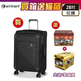 【eminent 萬國通路】28吋 靜音雙排輪 TSA鎖 S1130 可擴充 商務箱 布箱 行李箱 旅行箱 輕量