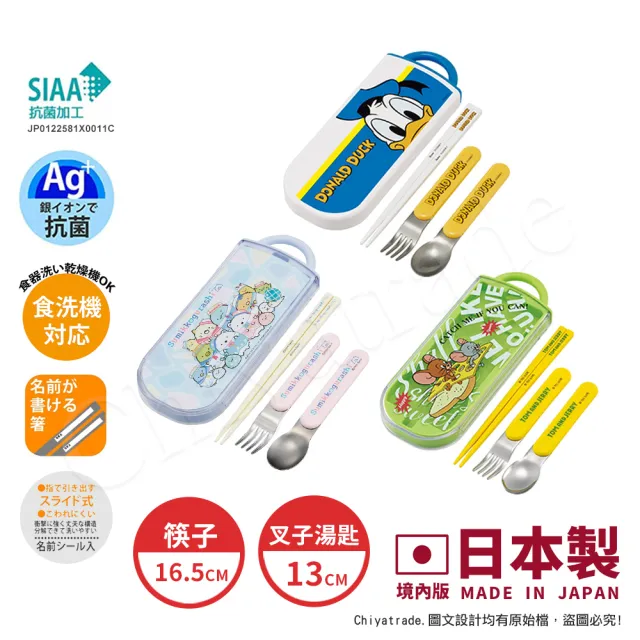 【百科良品】日本製 角落生物 唐老鴨  湯姆貓和傑利鼠 環保筷子+湯匙+叉子三件餐具組-任選款(日本境內版)