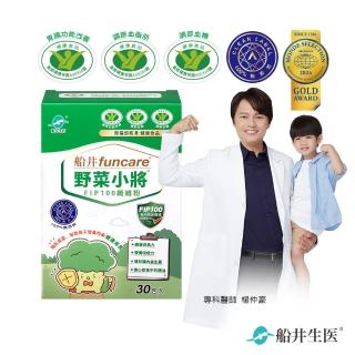 【funcare 船井生醫】野菜小將FIP100纖維粉30包/盒-衛福部核准健康食品