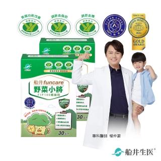 【funcare 船井生醫】野菜小將FIP100纖維粉30包x2盒 共60包(衛福部核准健康食品)