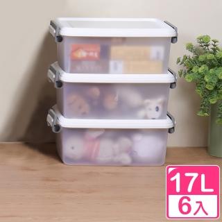【KEYWAY 聯府】白瑟掀蓋式收納整理箱17L-6入組(收納箱 置物箱 床底 臺灣製 AZ170)