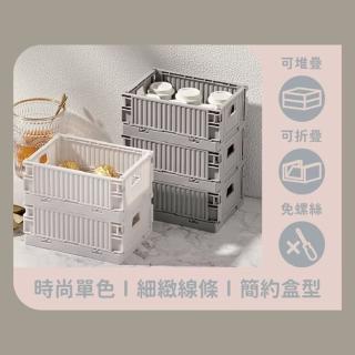 【百特兔寶】輕巧堆疊收納籃 折疊收納盒 收納箱 M