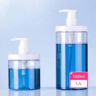 【晴安居】大口徑易裝填按壓式各種液體洗劑乳液矽膠透明分裝瓶(1000ml一入)