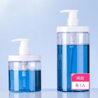 【晴安居】大口徑易裝填按壓式各種液體洗劑乳液矽膠透明分裝瓶(兩款各1入)