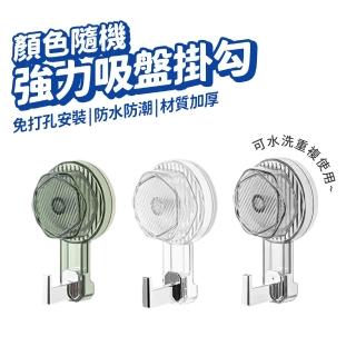 真空旋轉吸盤掛勾 3入組 顏色隨機(無痕掛勾 廚房浴室掛鉤 門後置物掛架 抹布廚具收納 免打孔 可重複使用)
