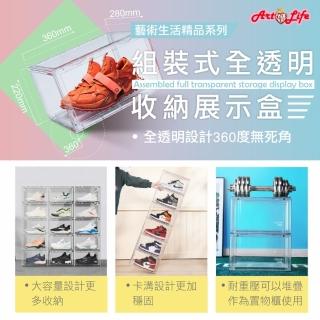 【ArtLife 藝術生活】HK403 收納展示盒2入(精品收納 展示 公仔 鞋盒 置物盒 書籍收納盒 飾品 化妝盒)