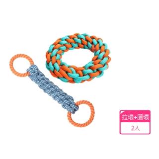 【寵物愛家】狗玩具 棉繩結實耐咬拉環甜甜圈啃咬玩具2入組(寵物玩具)