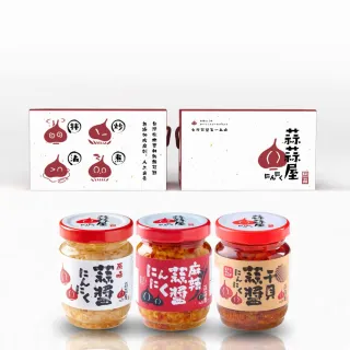 【蒜蒜屋】蒜醬綜合三入禮盒-原味&麻辣&干貝蒜醬 大蒜醬料 台灣雲林蒜頭(大蒜/蒜醬/禮盒)