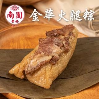 金華火腿粽10顆組(每顆300g 南門市場 端午節 端午節肉粽 團購)