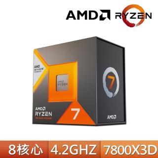 【AMD+希捷】U+2TB硬碟 組合★Ryzen R7-7800X 3D 8核心 中央處理器CPU+2TB內接硬碟