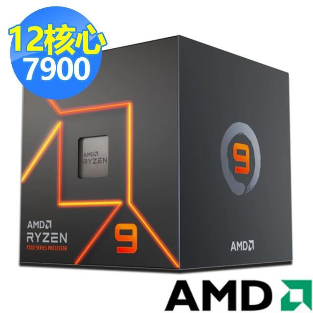 【AMD+希捷】U+2TB硬碟 組合★Ryzen R9-7900 12核心 中央處理器CPU(3.7GHz)+2TB內接硬碟