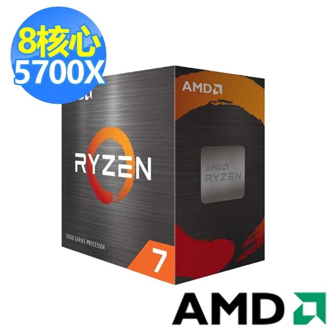 【AMD+希捷】U+2TB硬碟 組合★R7-5700X 八核心 中央處理器CPU處理器CPU(3.4GHz)+2TB內接硬碟