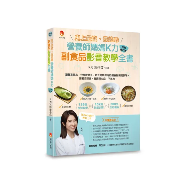 【2026】副食品書推薦ptt》10款高評價人氣品牌排行榜 | BALIMAN情報局