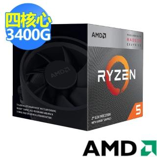 【AMD+希捷】U+2TB硬碟 組合★Ryzen R5-3400G 四核心 中央處理器CPU(3.7GHz)+2TB內接硬碟