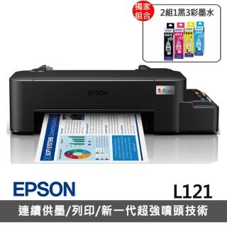 【EPSON】官方直營 搭2組T664原廠1黑3彩墨水★L121 超值單功能連續供墨印表機(3年保固組)