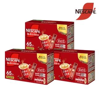 【NESCAFE 雀巢咖啡】三合一香滑原味咖啡65入X3盒(超值裝經濟裝)