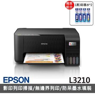 【EPSON】官方直營 搭2組T00V原廠1黑3彩墨水★L3210 高速三合一連續供墨印表機(3年保固組)