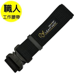 【LIGHT WAY】鋁合金扣 高鋼性工作腰帶(黑色 尺寸可選)