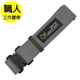 【LIGHT WAY】鋁合金扣 高鋼性工作腰帶(灰色 尺寸可選)