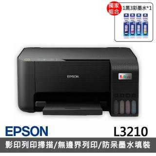 【EPSON】官方直營 搭1組T00V原廠1黑3彩墨水★L3210 高速三合一連續供墨印表機(2年保固組)